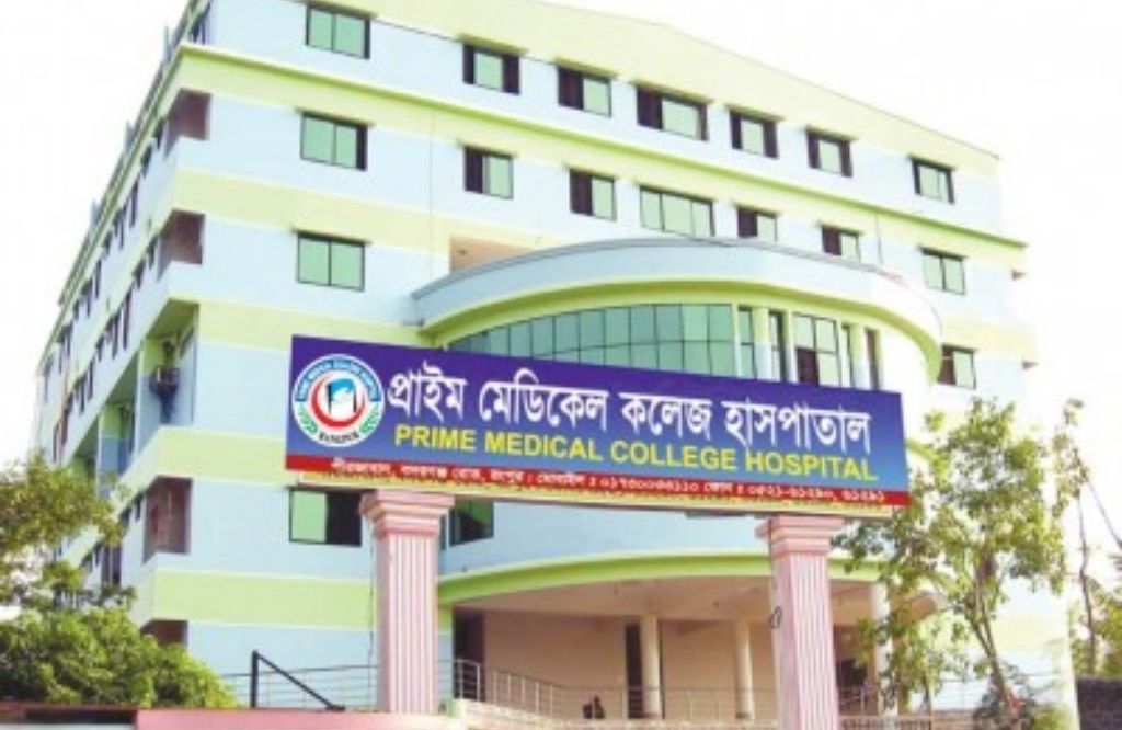 MBBS in Bangladesh | Prime Medical College Hospital
