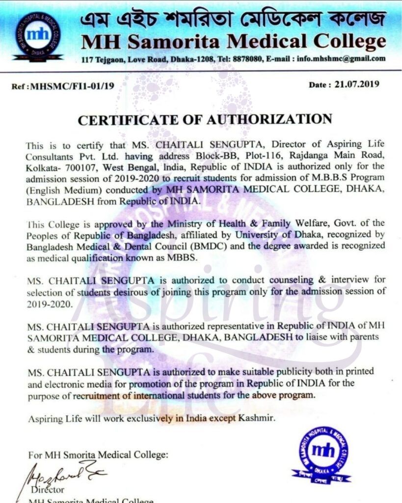 Aich Certificate