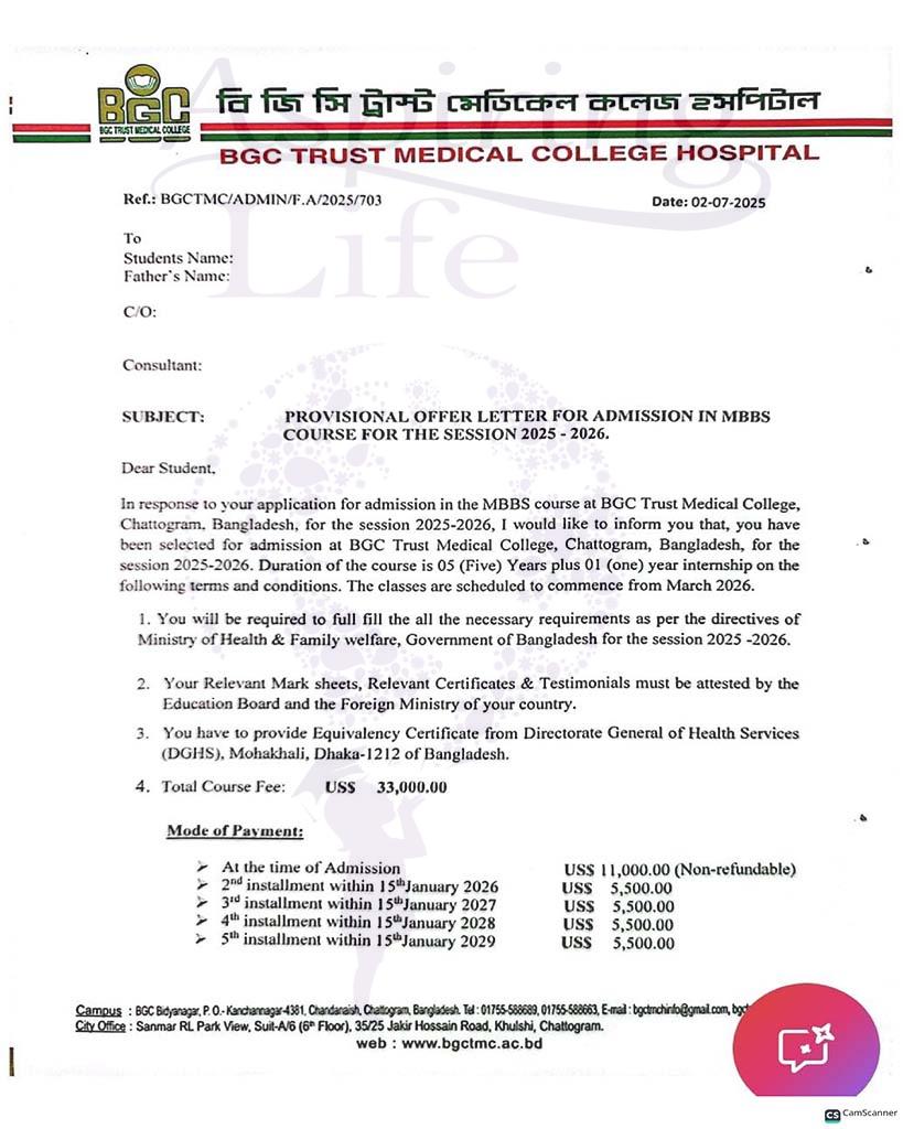 Jahurul Islam Medical College – zoomed