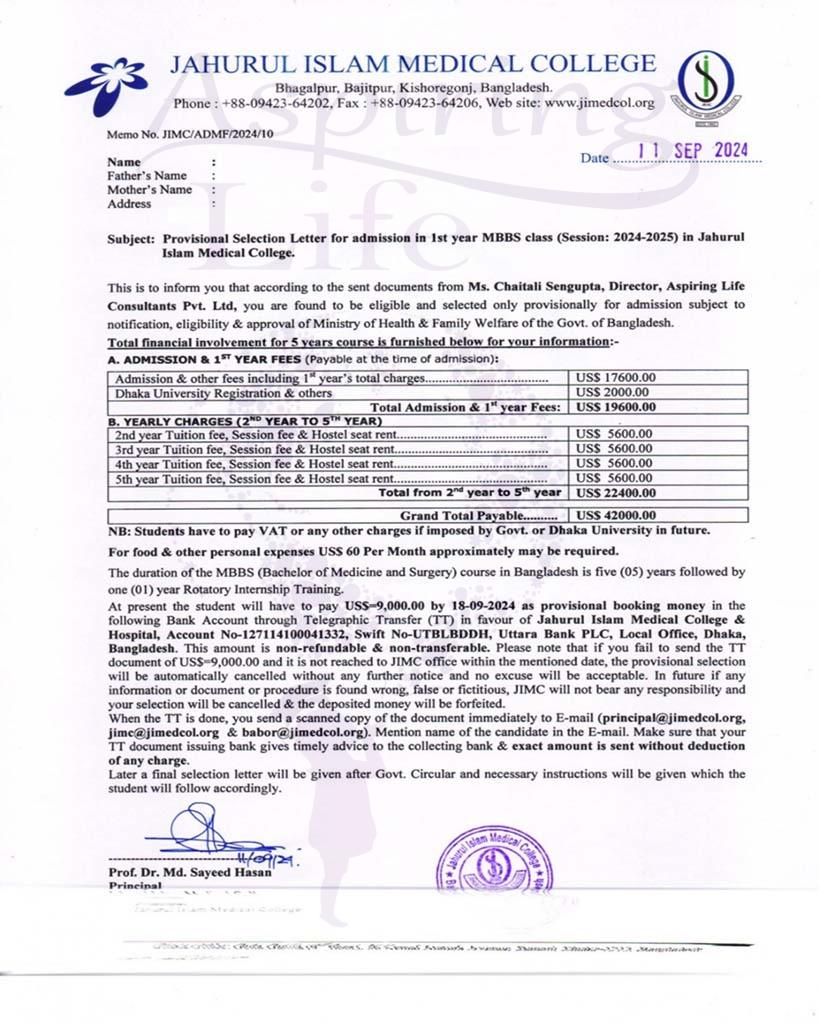 Jahurul Islam Medical College – zoomed