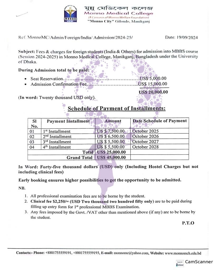 Jahurul Islam Medical College – Offer Letter