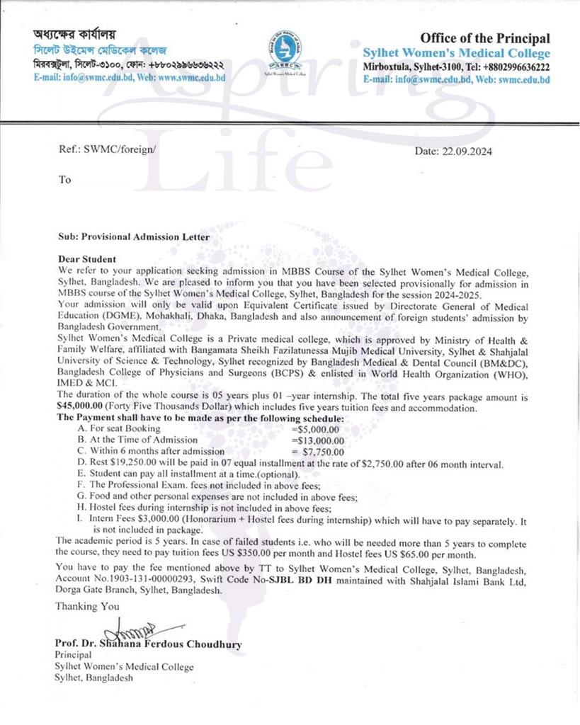 Jahurul Islam Medical College – zoomed