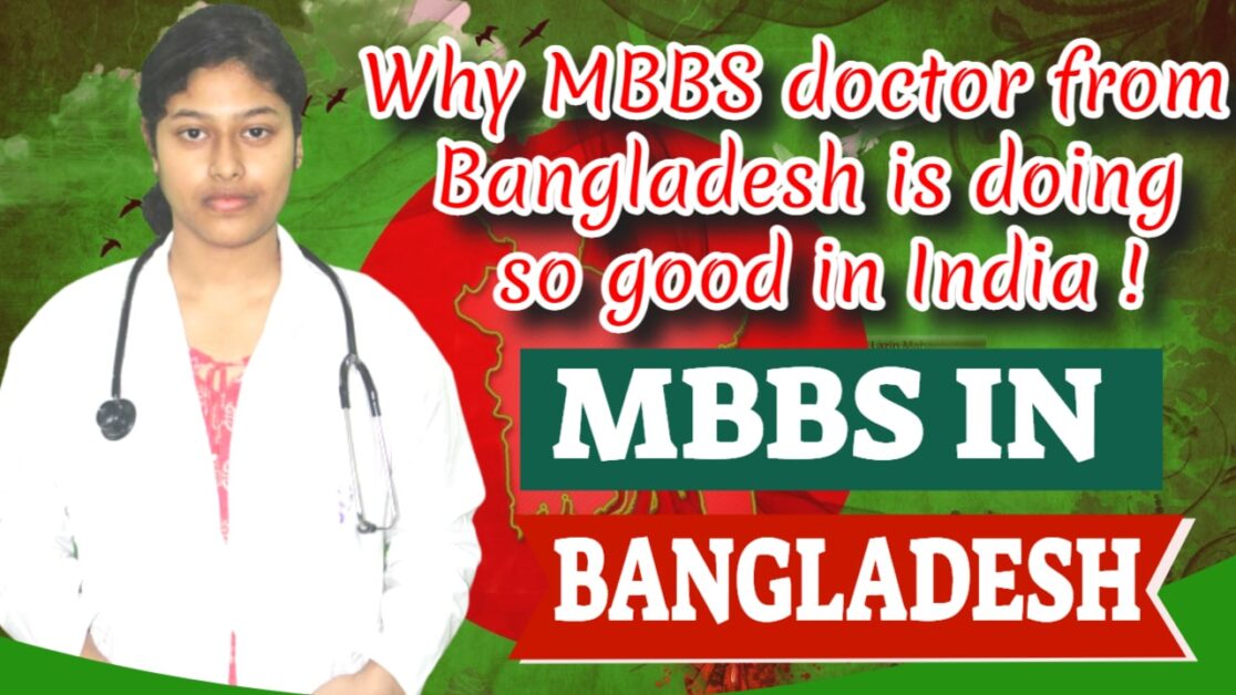 Read more about the article Why MBBS Doctor From Bangladesh is Doing So Good in India !<span class="rmp-archive-results-widget rmp-archive-results-widget--not-rated"><i class=" rmp-icon rmp-icon--ratings rmp-icon--star "></i><i class=" rmp-icon rmp-icon--ratings rmp-icon--star "></i><i class=" rmp-icon rmp-icon--ratings rmp-icon--star "></i><i class=" rmp-icon rmp-icon--ratings rmp-icon--star "></i><i class=" rmp-icon rmp-icon--ratings rmp-icon--star "></i> <span>0 (0)</span></span>